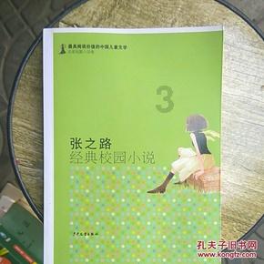 救援受困的鬃狼
