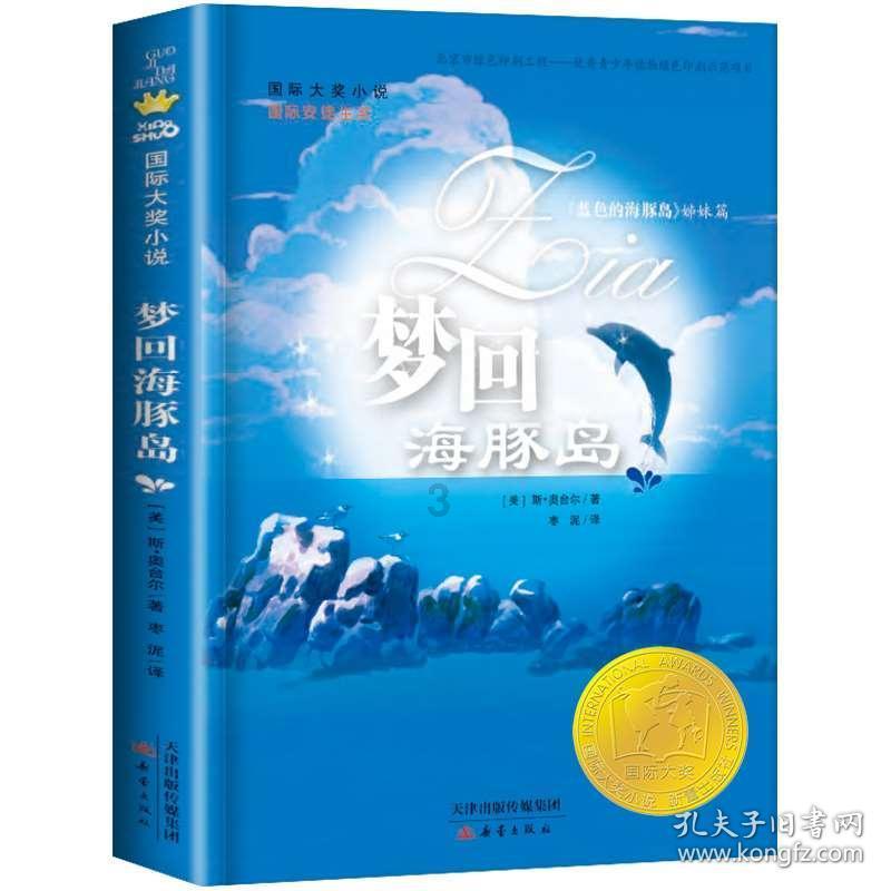 红石遗迹